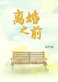 离婚之前欠的债务是两个人承担吗 离婚之前欠的债务是两个人承担吗