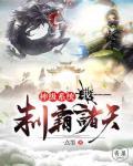 制霸之神级战神