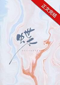 蝶恋花伫倚危楼风细细 蝶恋花伫倚危楼风细细