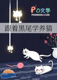 排球少年黑尾五年后