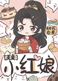 小红娘是个什么牌子 小红娘是个什么牌子