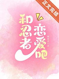 火影忍者在一起的情侣 火影忍者在一起的情侣