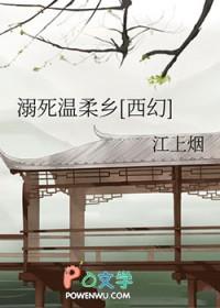 溺死于温柔网名 溺死于温柔网名
