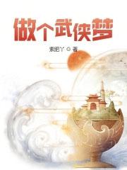重温武侠梦 重温武侠梦
