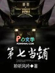 第九当铺 第九当铺