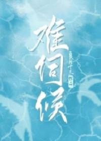 难伺候的人怎么形容 难伺候的人怎么形容