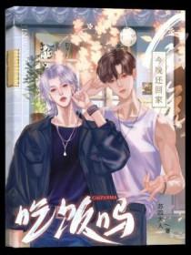 还回家吃饭吗是什么意思