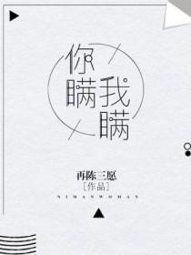 周柏豪你瞒我瞒 周柏豪你瞒我瞒