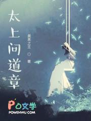 太上章人物百科 太上章人物百科