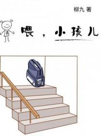 喂 小孩 喂 小孩