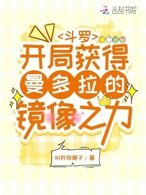 斗罗我开局 斗罗我开局
