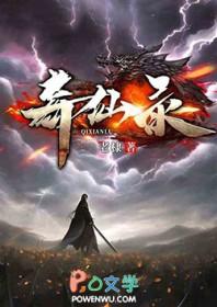 蜀山奇仙录结局 蜀山奇仙录结局