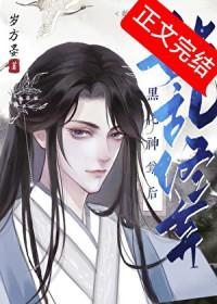 始乱终弃了师尊后 穿书 始乱终弃了师尊后 穿书