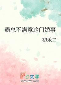霸总不爱我知乎文 霸总不爱我知乎文
