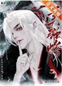 重生成为合欢宗弟子的修真 重生成为合欢宗弟子的修真