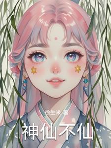 仙俊誉是什么神仙 仙俊誉是什么神仙