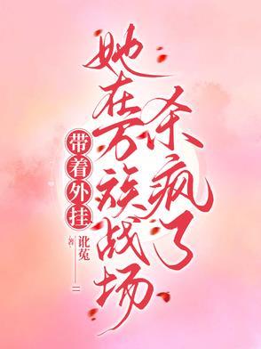 带着外挂重生 带着外挂重生
