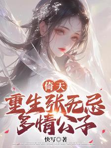 武侠张无忌 武侠张无忌