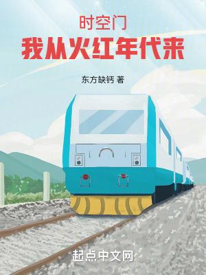 年代我有一扇两界门有声书 年代我有一扇两界门有声书
