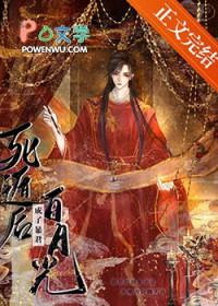 死遁后成了暴君白月光txt