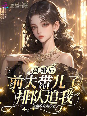 前夫来带孩子去玩