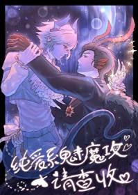 魅魔推文 魅魔推文