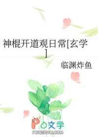 神棍开山祖