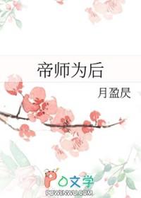 帝师后台