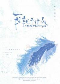 我就不行么by林光曦全本免费阅读