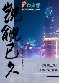 觊觎已久读音