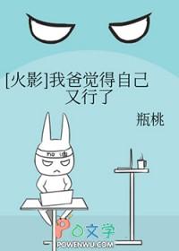 火影我爸是团藏