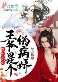 医妃又惊艳后宫了 医妃又惊艳后宫了