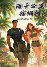 棕榈树值多少钱