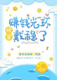 满级大佬穿成悲惨炮灰[快穿 满级大佬穿成悲惨炮灰[快穿