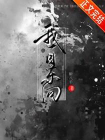 我向东呀望一望什么歌