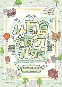 盲盒的初衷 盲盒的初衷