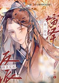 综漫二次元的修仙者