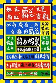 在狗血文里当渣女笔趣阁