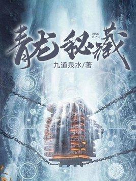 青龙秘宝怎么抽 青龙秘宝怎么抽