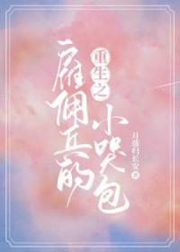 重生当雇佣兵 重生当雇佣兵