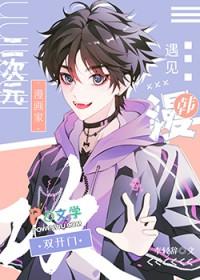 二次元 漫画 二次元 漫画