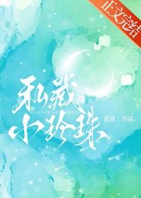 小珍珠饰品 小珍珠饰品
