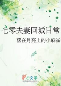 七零回城女配 七零回城女配