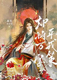 却将万字平戎策原文 却将万字平戎策原文