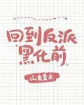 我拿你当哥哥你却想格格党 我拿你当哥哥你却想格格党
