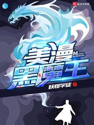 doom黑魔王剧情