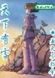 天下有雪赵师容之死