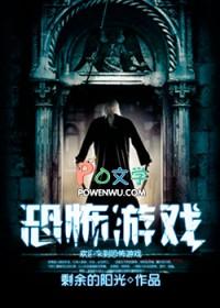 恐怖游戏破解版 恐怖游戏破解版