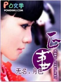 正妻之物是什么