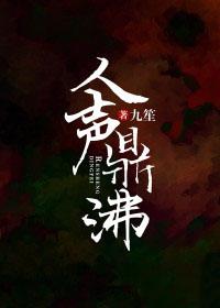 人声鼎沸中我独望向你下一句 人声鼎沸中我独望向你下一句